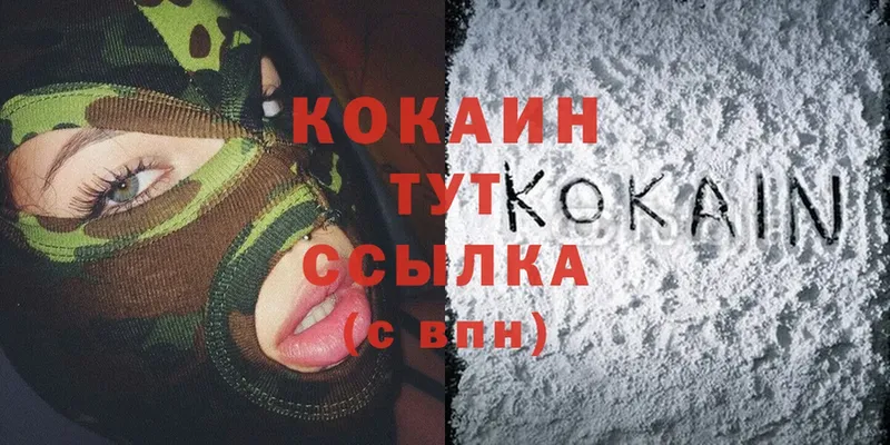 Cocaine 97% Весьегонск