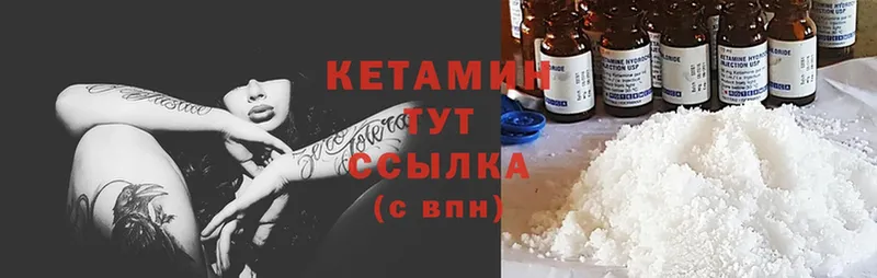 КЕТАМИН ketamine Весьегонск