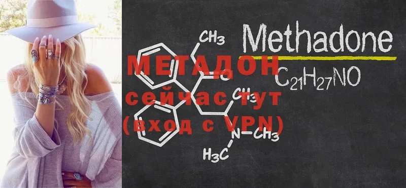 Метадон methadone  hydra как зайти  Весьегонск 